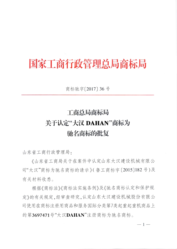 完美网页版登录入口-完美（中国）-完美(中国)中国驰名商标1